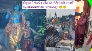 Kan Kehte Hain Bhagwan Aate Nahi | Prem Mandir Vrindavan Long Video | Krishna |bhakti song|Terding, 