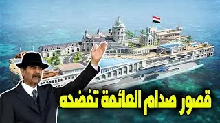 يختان صدام حسين 