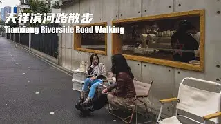 Tianxiang Riverside Road Walking along Jinjiang River (Chengdu 4K 2021)