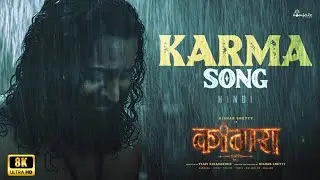 Karma 8K Video Song (Hindi) - Kantara Chapter 1 | Rishab Shetty, Rukmini Vasanth | Hombale Music