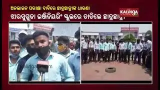 protest for online exam