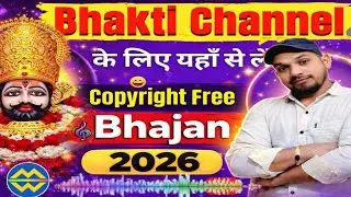 Bhakti Bhajan बनाने का नया आइडिया | 2026 में Original & Copyright Free Bhajan बनाए 