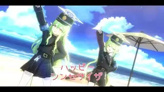 【ブルアカMMD】ハッピーシンセサイザ【ヒカリ&ノゾミ】