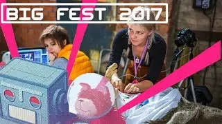БИГФЕСТ 2017: отчетное видео/ мастер-класс stop-motion