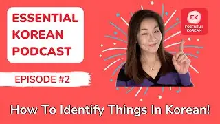 Essential Korean Podcast Ep. 2 | Learn to Say What Something or Who Someone Is with 이다 🇰🇷✨