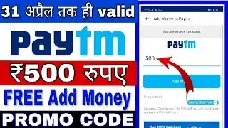 Paytm cash loot offer ₹500 Free add money new promocode