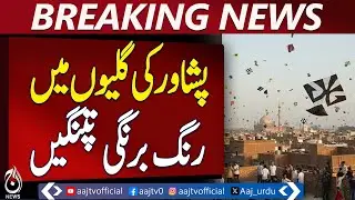 Basant Preparations Continue as Kite Making Thrives in Peshawar Markets - Aaj Pakistan News