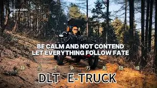 E-TRUCK Вездеходный электрический лежачий трехколесный велосипед | Испытание по горной тропе Наск...