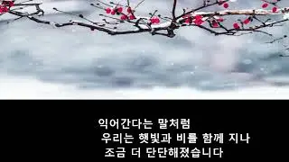 새해에, 나이를 먹는다는 것