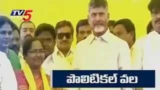 TDP Operation Akarsh: After YSRCP, TDP Targets Congress Leaders | TV5 News
