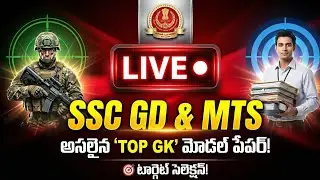 🔴 LIVE: SSC GD & MTS - 