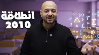 كلام مهم جيل 2010/ف2/نادر اقطيط