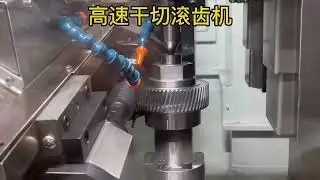 CNC  gear #hobbing  machine high-speed dry cutting automatic six-axis four-axle linkage
