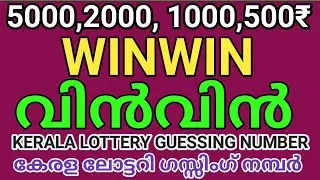 Winwin kerala lottery guessing number |kerala lottery guessing |kerala lottery result |winningnumber