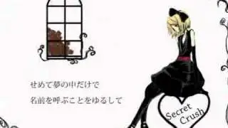 Kagamine Rin - Secret Crush with English Sub