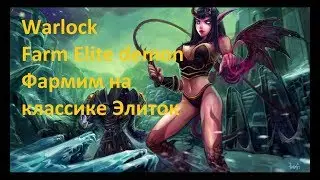 1.12.1 classic wow отличное умение Варлока