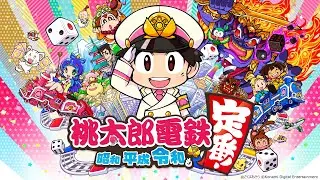 【桃鉄大戦争】小江協会VSタクヤ。ひーちゃん新しい性癖に目覚めたかも【恋しました】