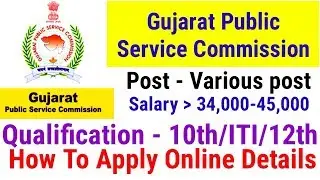 Gujarat Public Service Commission (GPSC) Recruitment Notification || Online Application