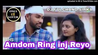 Amdom Ring inj Reyo💘| DJ FULCHAND SIRKA | NEW Ho MUNDA DJ SONG 2023  | DJ SANJAY BABU DHUNAMARA