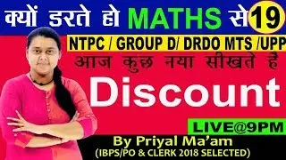 9:00PM Class19| MATHS #discount  |#NTPC/#GROUP D/#DRDO MTS  | #MATHS_TRICK | By Priyal Ma'am