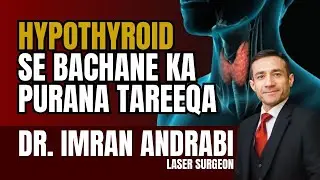 Hypothyroid Se Bachane Ka Purana Tareeqa &ndash; Thyroid Surgery