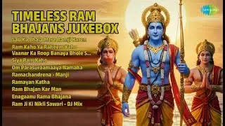 राम भजन: एक मधुर यात्रा | Hari Om Sharan Songs | Sab Ka Bhala Mere Ramji Karen