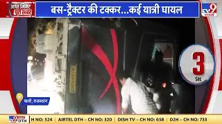 Bus Accident In Jaipur: Jaipur के Pali से बस हादसे की तस्वीरें सामने आई, 50 से 60 यात्री घायल