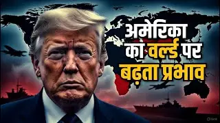 Trump's growing influence is dangerous for the world! Venezuelan President mistreated!
