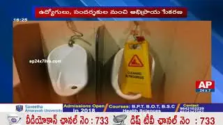 AP Govt to Introduce New Online Feedback System in Secretariat | AP24x7