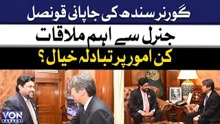 Governor Sindh Kamran Tessori Meeting With Japani Council General | VON Karachi