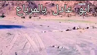 سالفة  وشيلة مع ابو عادل في الربيع