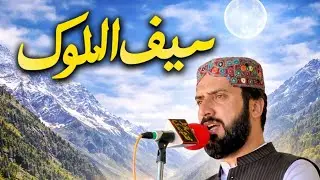 New supper Hit kalam Mian muhammad Baksh saif ul malook qari khliq uz zamn naqshbandi