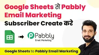 How to Create Pabbly Email Marketing Subscriber from Google Sheets (in Hindi) | Google Sheets to PEM