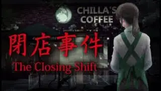 The closing shift (commentary)