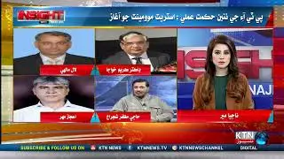 Insight with Najia MIr  || 26th  December 2025 || KTN NEWS HD