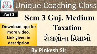 Sybcom / Sem-3 / Taxation /Vnsgu / રોકાણો ના હિસાબો ભાગ 2 /By PINKESH SIR/ Unique Coaching Class