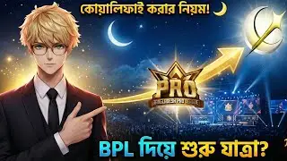 How to Qualify for Free Fire Ramadan Cup 2026? 🌙 Bangladesh Pro League Season 1 Big News! 🏆