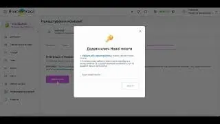 Інтеграція &laquo;Вчасно.Каса&raquo; з Новою Поштою: як отримати API-ключ та додати до каси