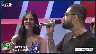 පොල් කටු හැන්දේ මිට වගේ | Shane Zing Live Performance on Chat & Music  | ITN