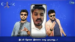 Click - Comedy Show | Funny User Videos | 19th Dec 2019 | Aadhavan & Azhar | Sun Life
