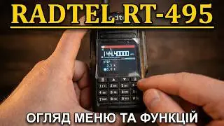 Radtel RT-495 - Огляд меню та функцій.Radtel RT-495 - Overview of menus and functions.