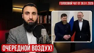 Кадыров встретился с Керимовым I кто победил ?