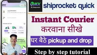 Shiprocket quick app coupon | shiprocket quick app kya hai | shiprocket quick se courier kaise kare