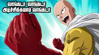 One Punch Man Series Tamil Review -  #saitama #onepunchman #anime #tamil #trending | S1E1