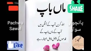 Pachwa Sawal پانچواں سوال Ikhlas #bayan#allbayan#islamictrending #Islamicvideo #viral#ytvideo
