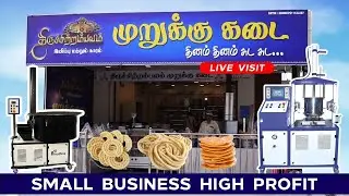 MURUKKU/CHAKLI  MAKING MACHINE | HAPPY CUSTOMER | COIMBATORE  | 99945 80909 | 98433 80955