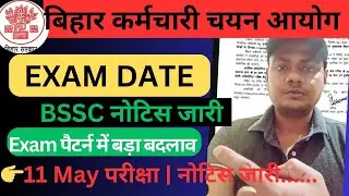 Bihar Insect Collector New Vacancy 2025 | BTSC Insect Collector Recruitment 2025 |