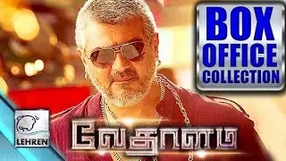 Vedhlam BOX OFFICE Collection | Ajith Kumar | Lehren Tamil