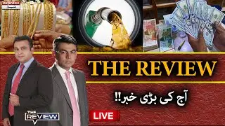 🔴LIVE: The Review With Kamran Yousaf & Shahbaz Rana - 3rd February 2023