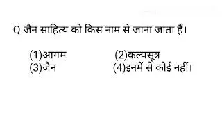 Bihar STET Re-exam Paper second History //Best Knowledge By Pushpam Kumari